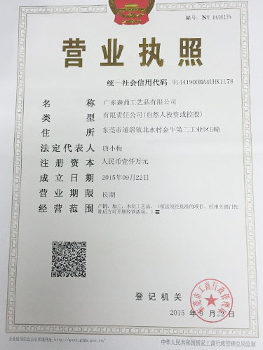 business license